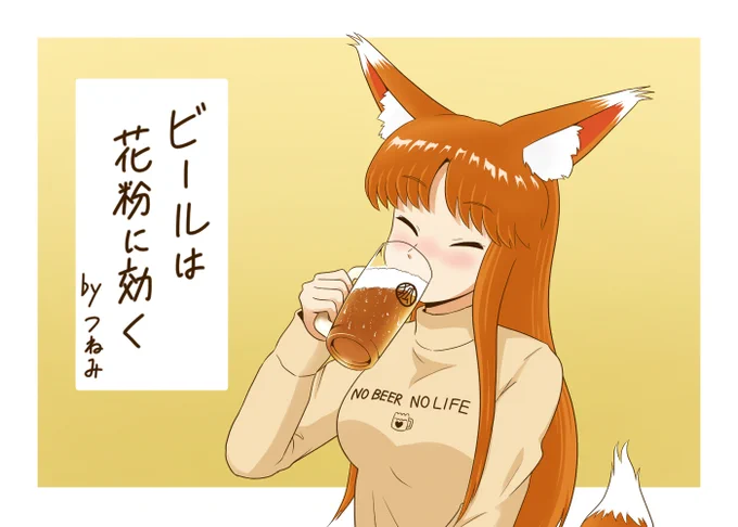 #あなたの描く四季が見たい
#天月恒美 