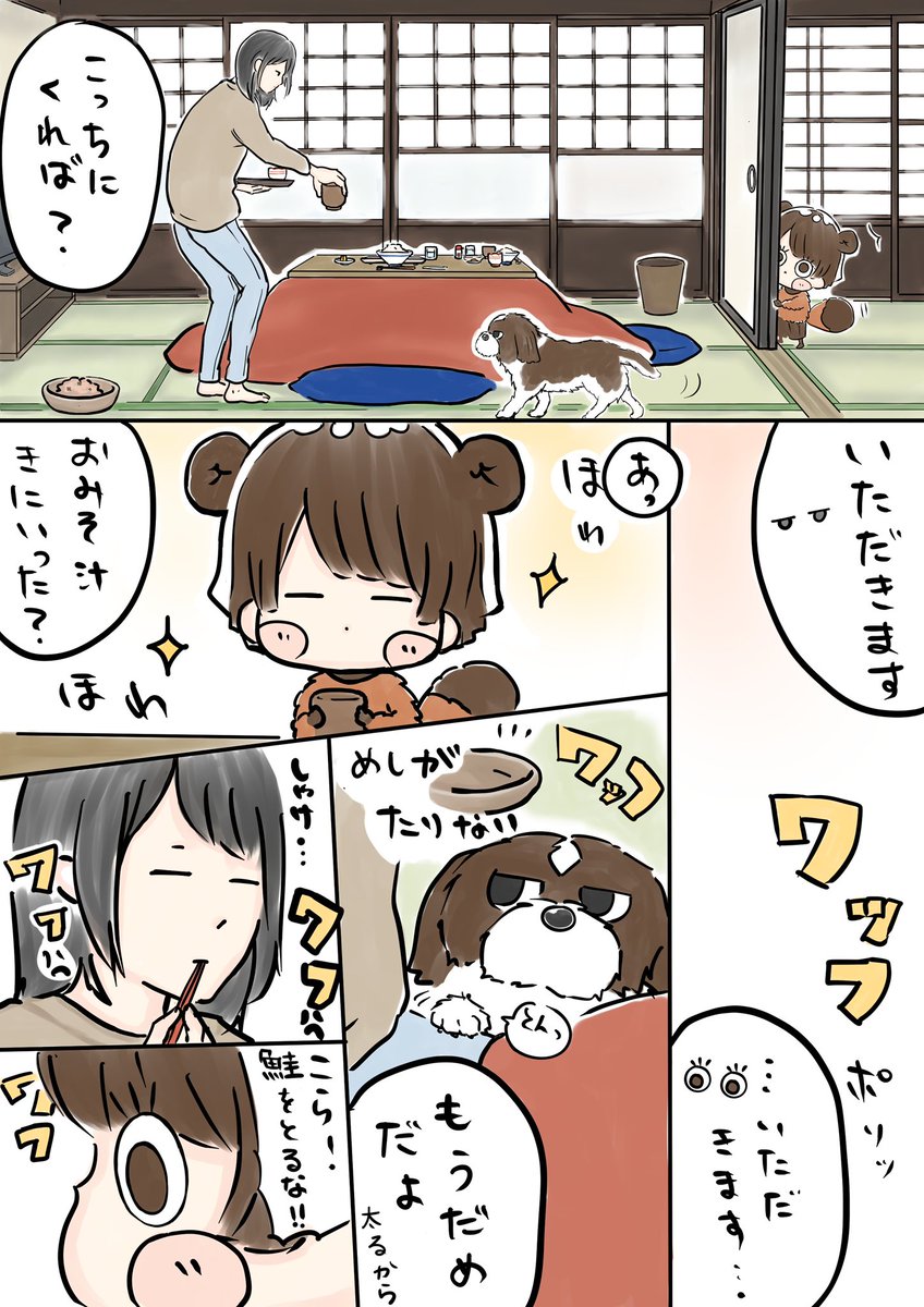 tanukichibiyori's tweet photo. 過去漫画の一部分再掲
みんなで幸せな朝ごはん（おつかれさまです）
#たぬきち日和 #まんがが読めるハッシュタグ https://t.co/oMiqjC84cz