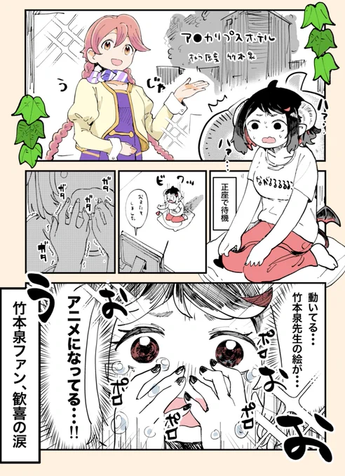 本日 
