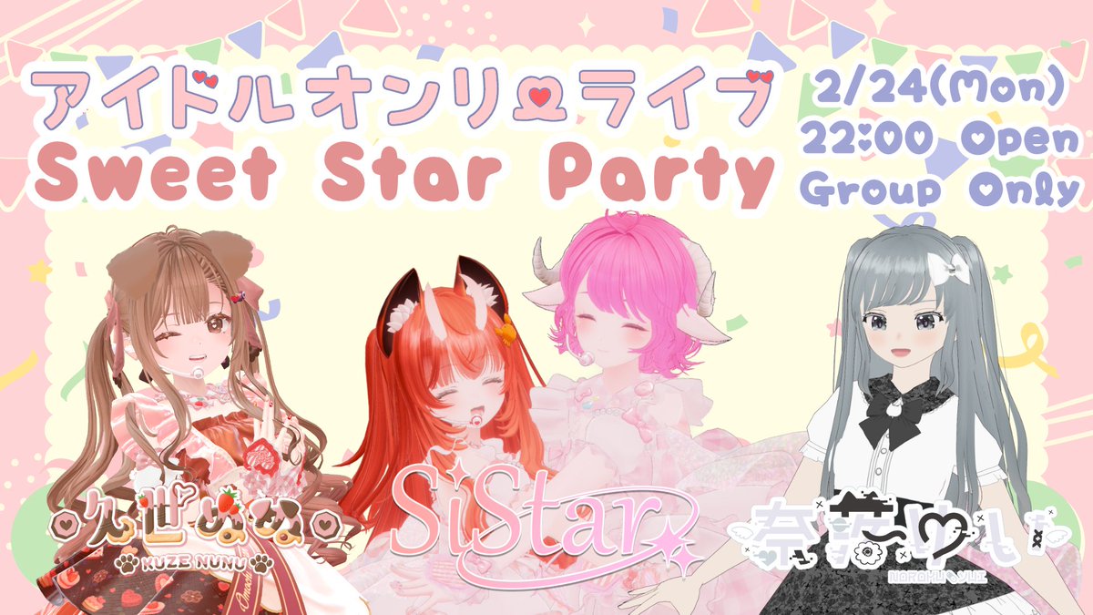 SweetStarParty's tweet photo. 📢2月のアーカイブ公開🎦

順番が前後し申し訳ありませんが、
2月のアーカイブを公開しました🥳

🌟出演アイドル⏬️
久世ぬぬ @KuzeNunu_VRidol 
奈落ゆい @narakuyui
SiStar @SiStarSign 

https://t.co/UVupUHLukc https://t.co/FdXjLHWtOg