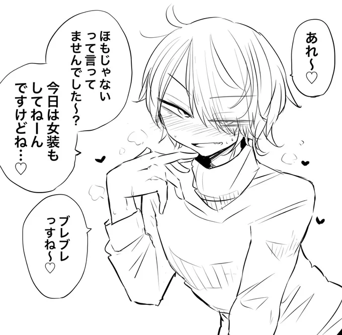 ブレブレ 