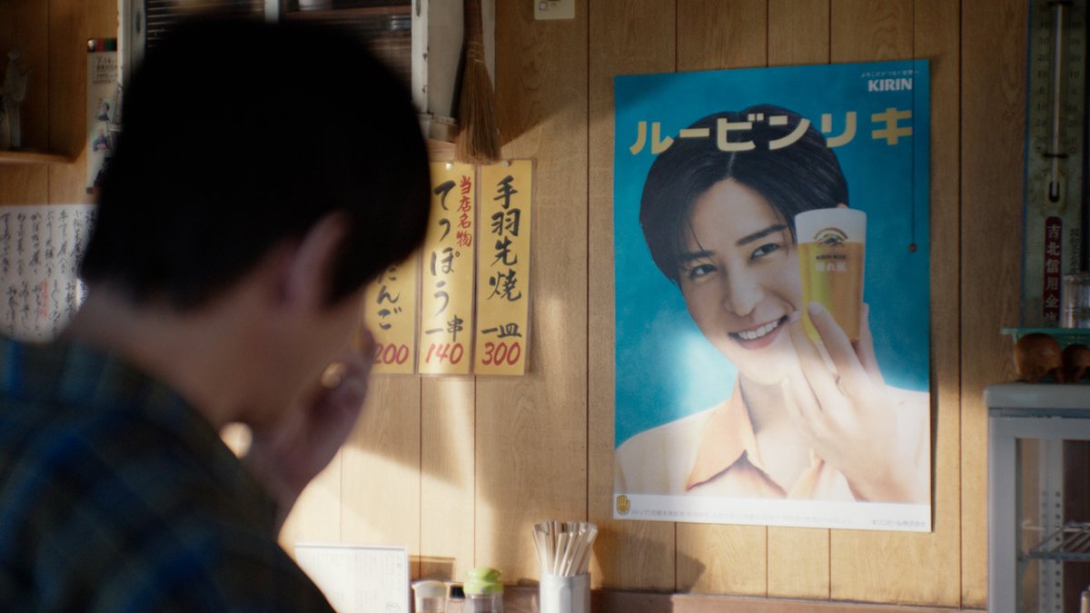 目黒蓮、内村光良、今田美桜「キリンビール 晴れ風」それぞれCM 