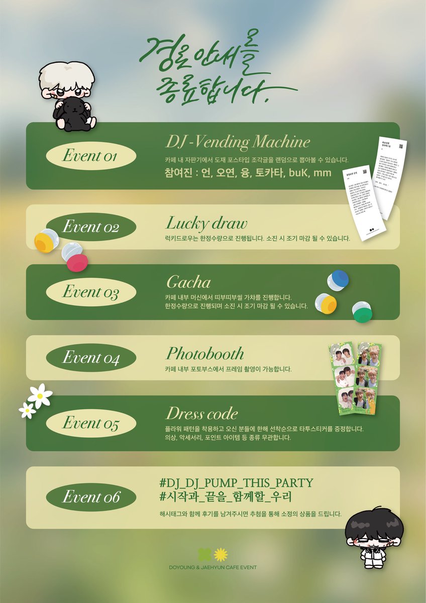 DJCafeEvent's tweet photo. ✉️𝐄𝐯𝐞𝐧𝐭

#DJ_DJ_PUMP_THIS_PARTY
#시작과_끝을_함께할_우리
#도재 https://t.co/VDIWmYCphP