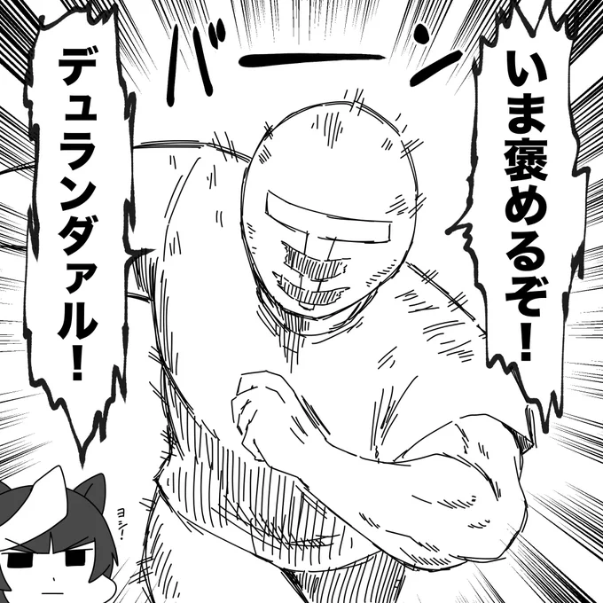 緊急出動 
