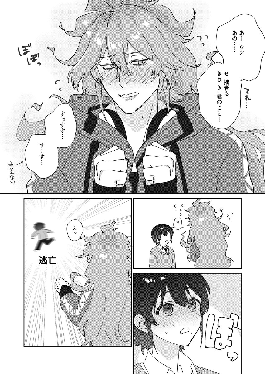 付き合ってないイデ監
#twstプラス 