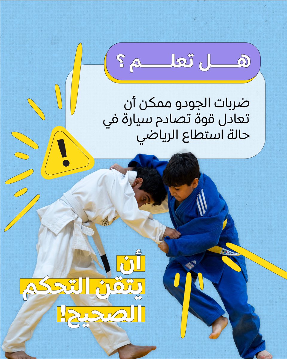UAESchoolgames's tweet photo. Every throw tells a story, every fall is a lesson in strength.​
It's not just about power, it's about technique.

#UAESchoolGames #Judo

كل رمية تروي قصة، وكل سقوط هو درس في القوة.​
الأمر لا يتعلق بالقوة فقط، بل بالتقنية أيضًا.

#الألعاب_المدرسية #جودو https://t.co/ixvIBgT0dI