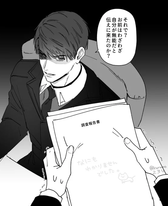 マヒ執艦官に怒られるモブ視点らくがき 