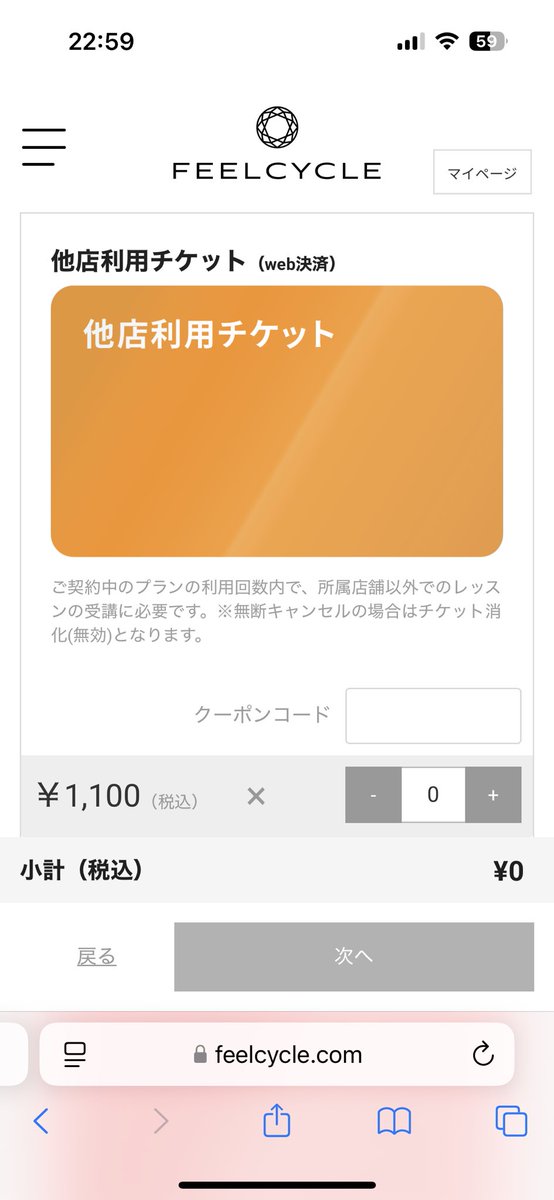 +¥1,100で他店利用できるのか🤩 行ってみようかな😙 オススメの店舗教えてください😍 #feelcycle