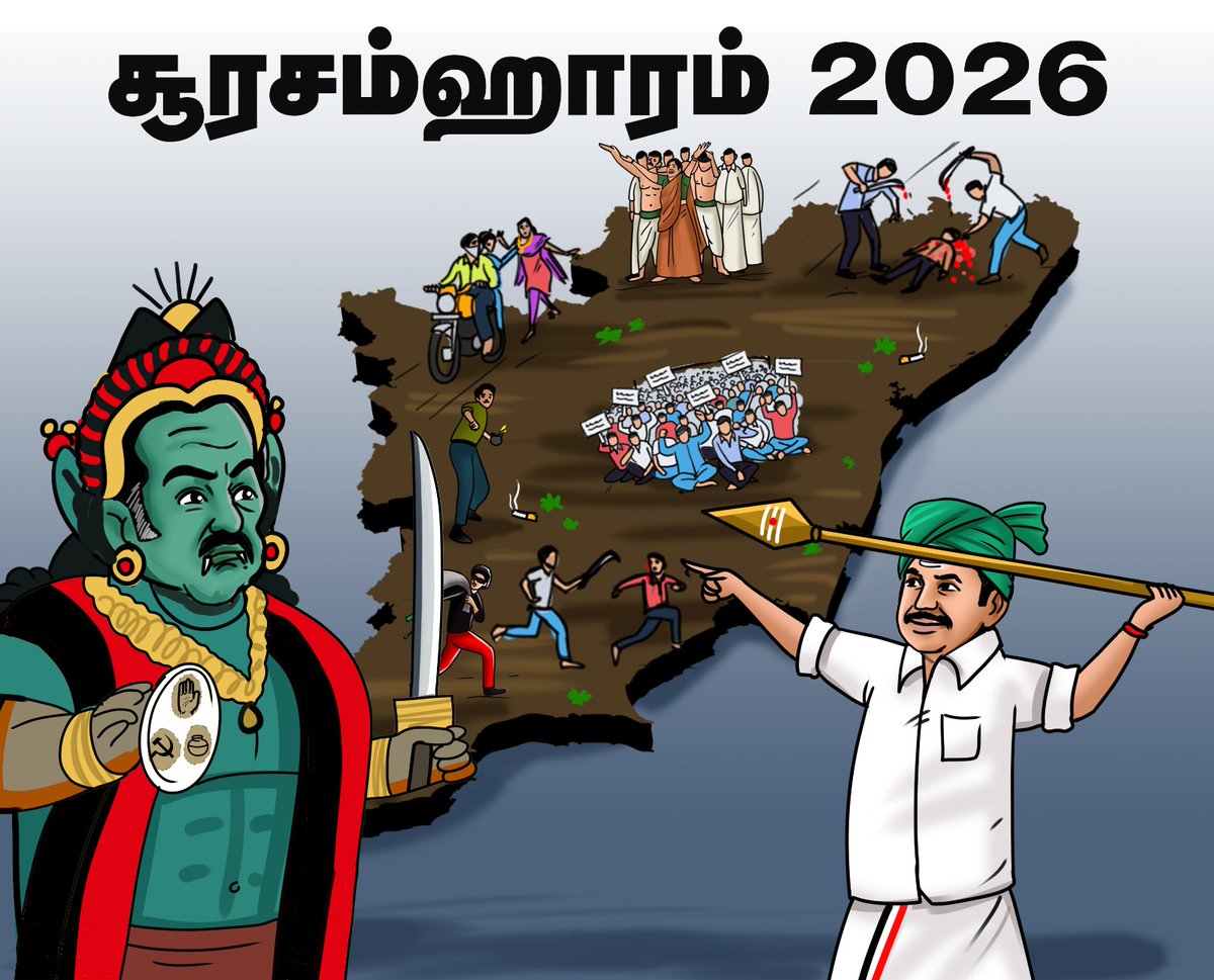 GowriSankarD_'s tweet photo. சூரசம்ஹாரம் 2026 https://t.co/8IrfXAHSIU