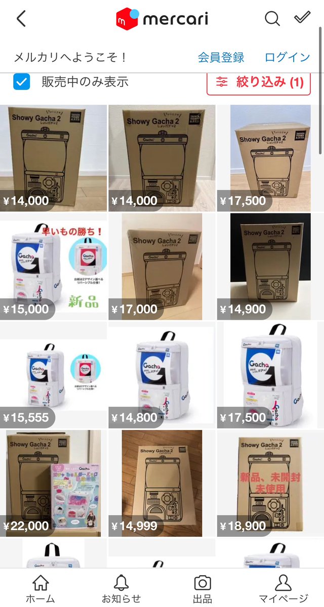 大幅値下げ　しょいガチャ2！新品！未開封！格安 2025年最新】しょいガチャ2の人気アイテム - メルカリ