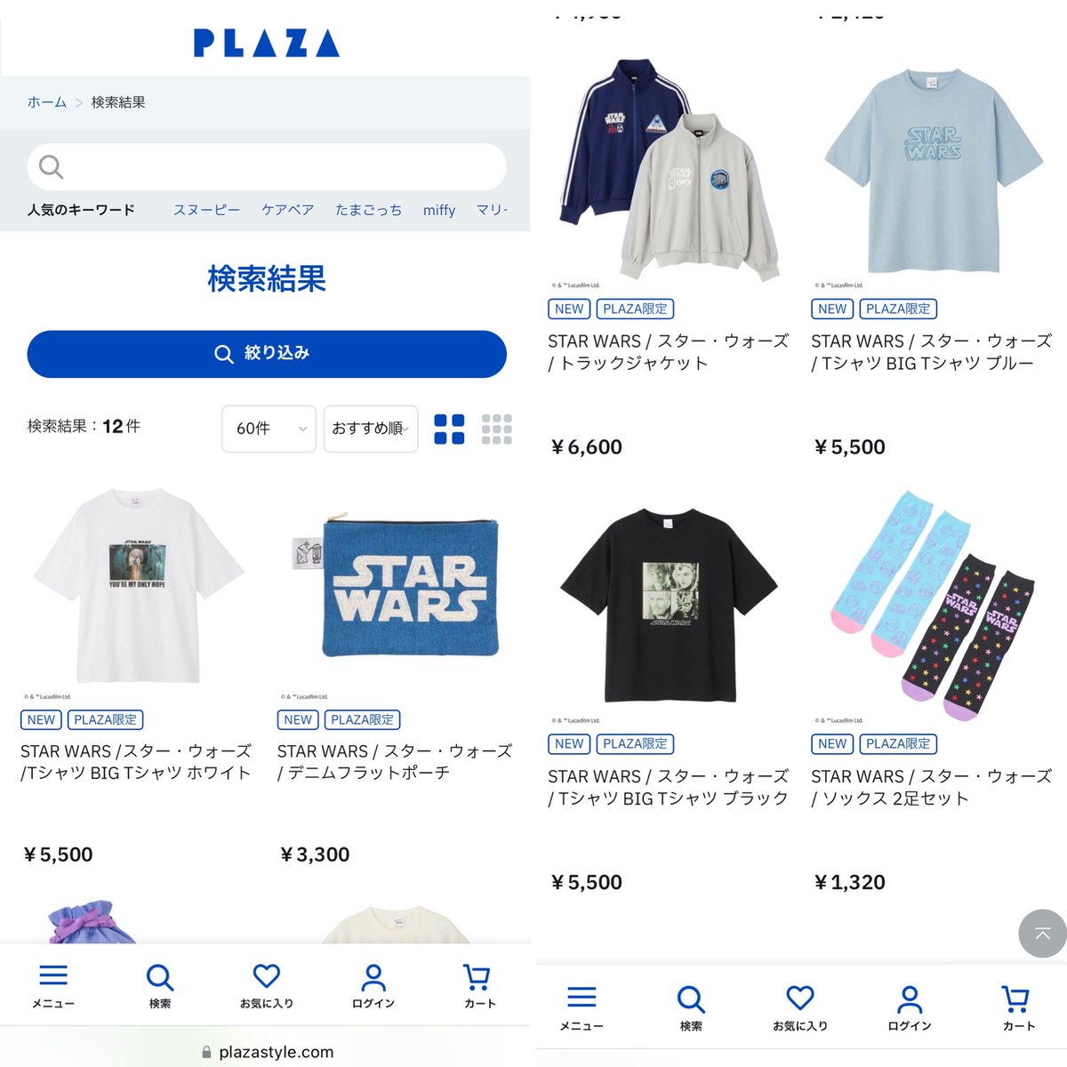 kurisonson's tweet photo. いろんな店でスターウォーズのグッズ出てくれるの嬉しい https://t.co/CrG34RnYLC