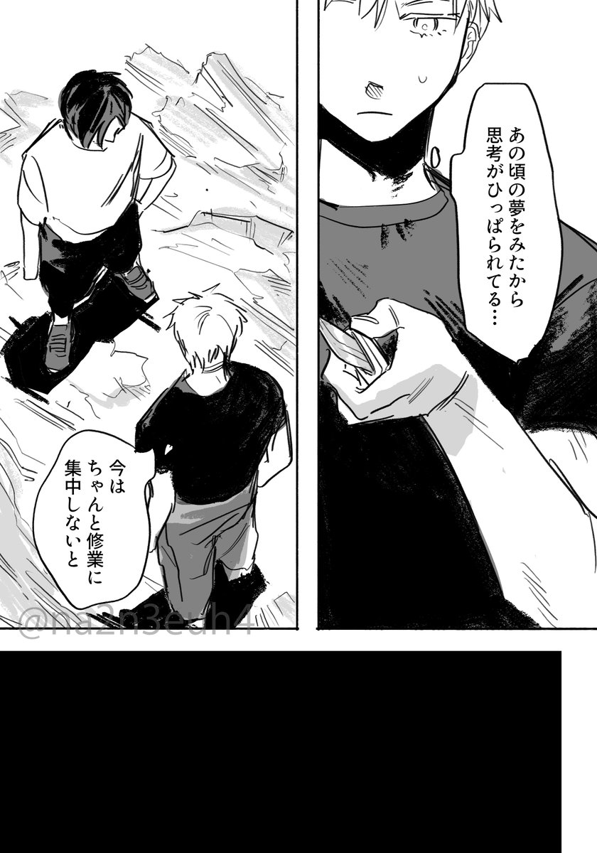 入れ替え修業の話(2/3) 