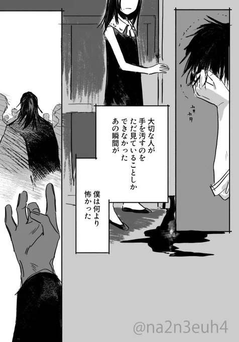 入れ替え修業の話 (3/3)
おわり 