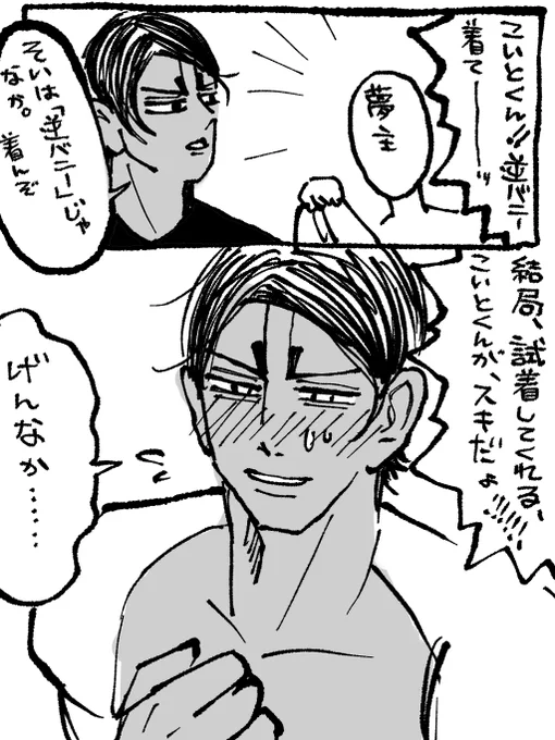 🎏ちゃ。。。🎏ちゃ。。。 