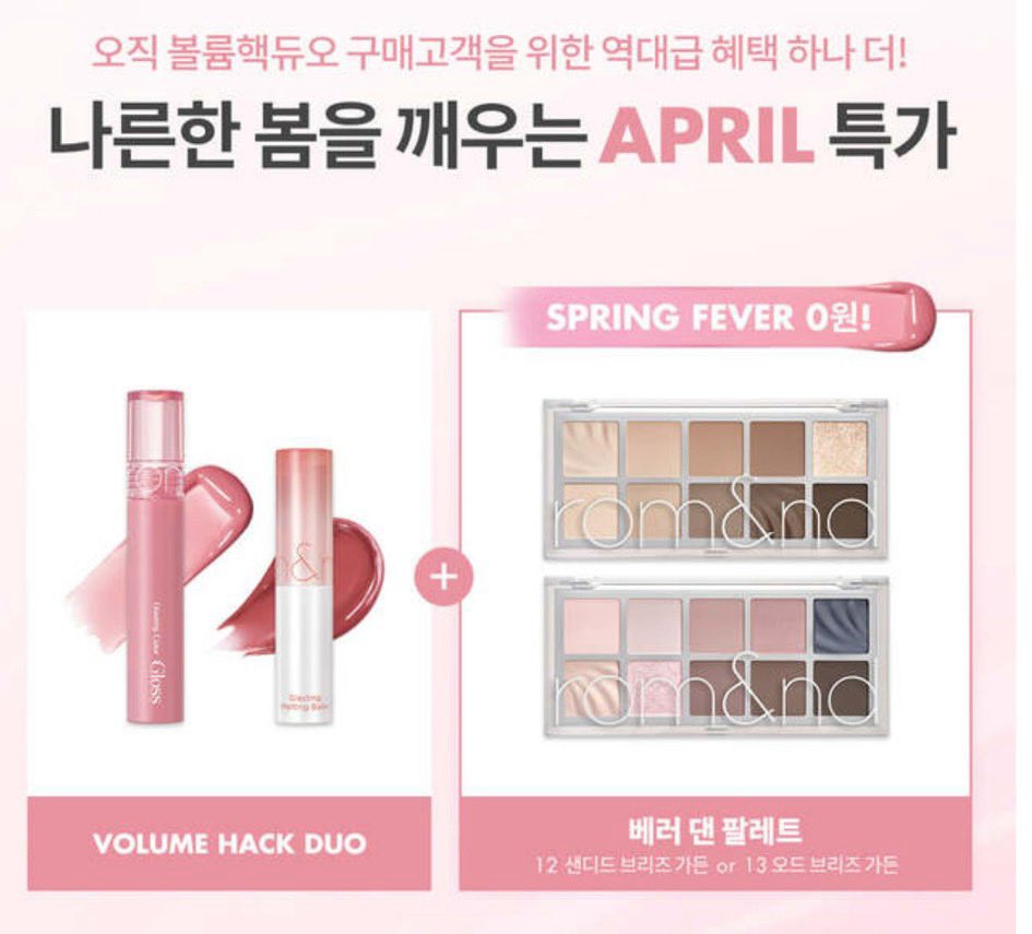 W1NJ3GO's tweet photo. ROM&amp;ND EVENT APRIL🇰🇷

💰165.000
(liptint + lip melt + eyeshadow)

❌ exc tax 
✅ bersih korea
🚚 Semarang https://t.co/7q2YPKUePD