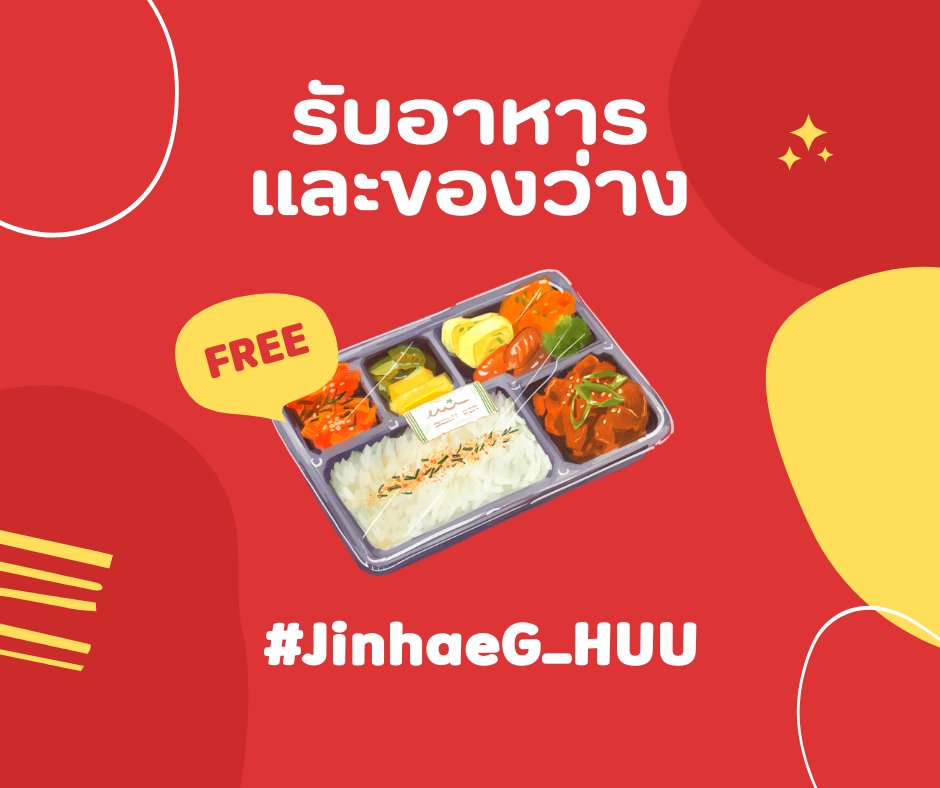 HUU_COMMU's tweet photo. #JinhaeG_HUU

รายงานตัวเพื่อรับอาหารและของว่าง พร้อมทั้งลุ้นคำทำนายในวันนี้ :  https://t.co/fhpA55cmH7 https://t.co/GaFVzY0Ahl