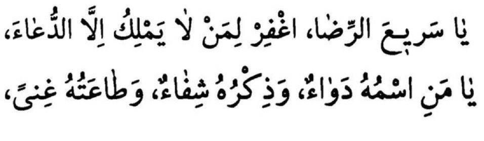 __d03a's tweet photo. "ياربّ.. أنت الذي غلبت مشيئتك المشيئات كلها، 
وغلب قضاؤك الحيل كلها، ولو اجتمع إنس وجان وأنهار وأوتاد ستظل فاعلًا ما تشاء .. عليك توكلنا، وبك نظن الظن الجميل فتولّنا، واكتب لنا قدرًا جميلًا وخيرًا يتبعه الرضا"
 #ساعه_استجابه https://t.co/44STYeSW0O