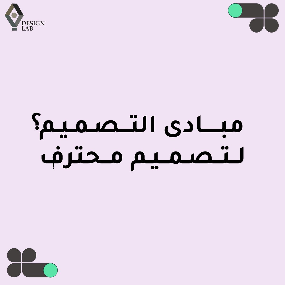 DESIGN LAB tweet media