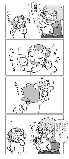 娘が泣く時ヘム〜ヘム〜と言うようになってしまったので…
漫画にしといた⭐︎ 