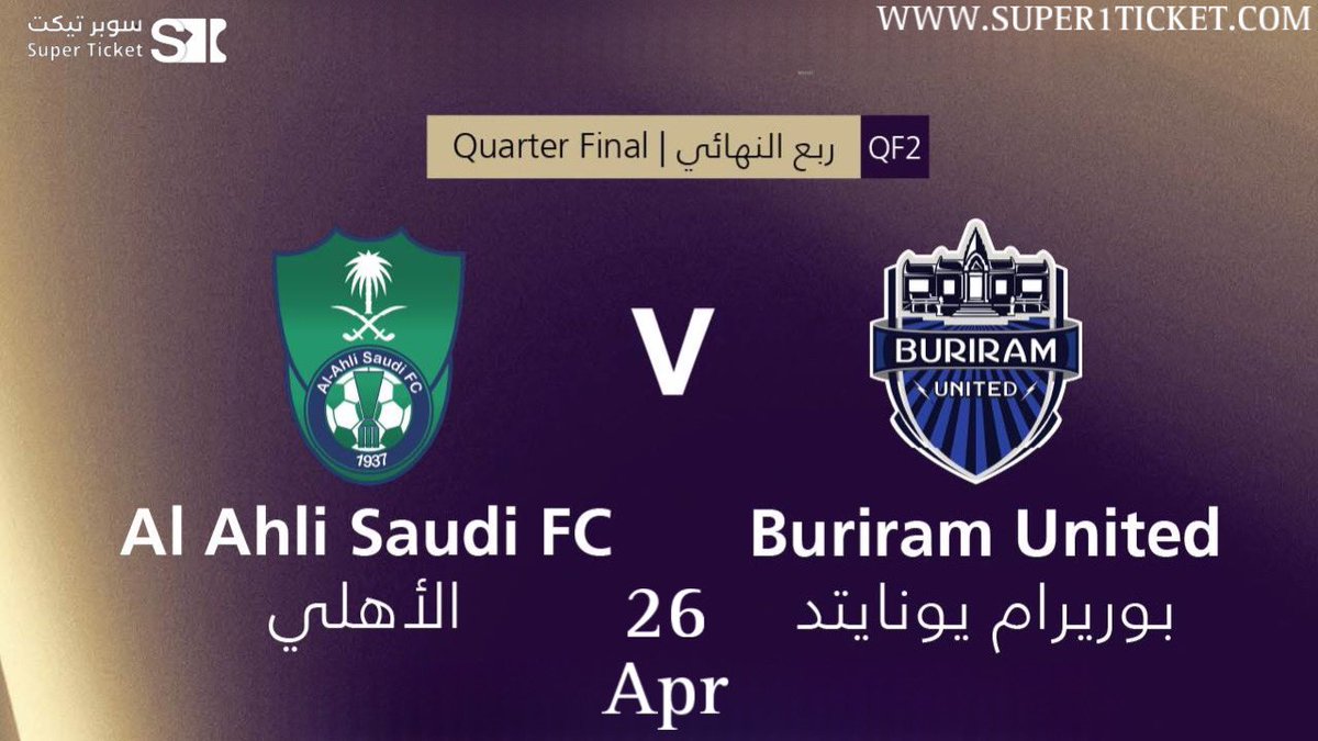 احجز تذكرتك من الان لحضور ملكي لدعم الملكي الاهلي السعودي في ربع نهائي ابطال اسيا 💚🤍

عبر موقعنا الالكتروني كما يمكنكم الدفع عبر تمارا ✅

super1ticket.com/show-service/1…

#الاهلي 
#اسيا