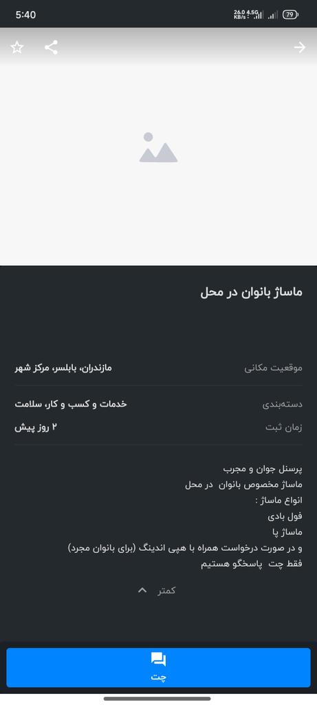 Mory4x's tweet image. یارو میاد مکان از خودتون
میکنتتون میره 
اسمشم گذاشته ماساژ در محل 
فقطم مجرد باشه