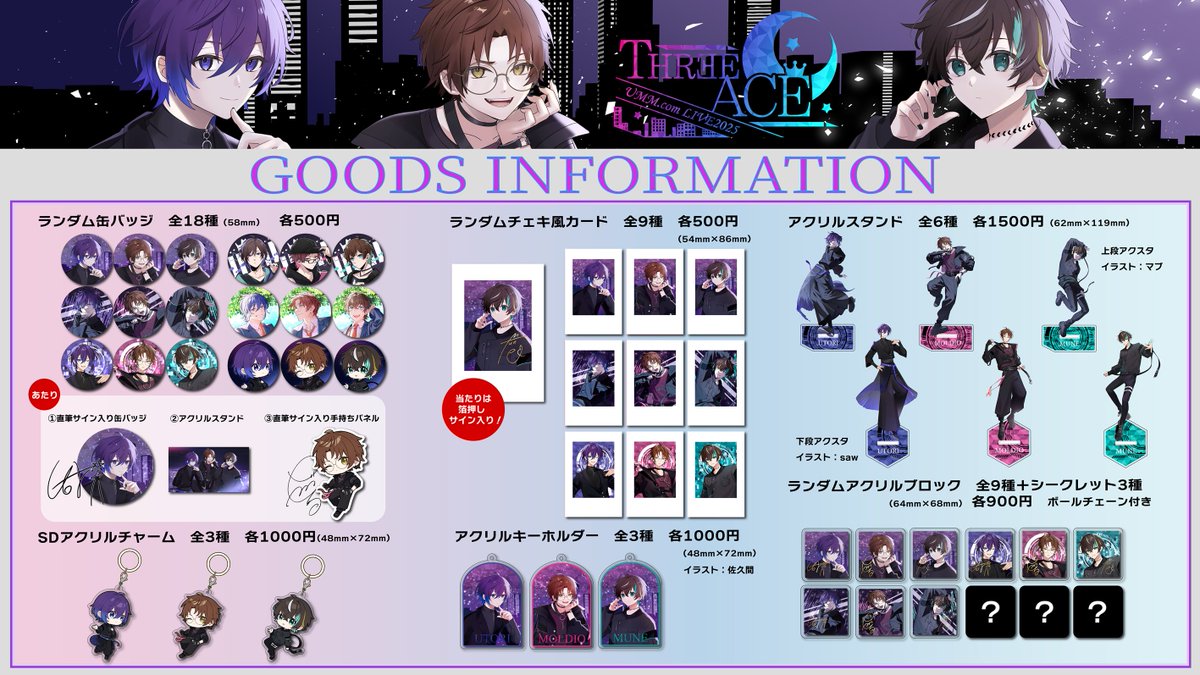 缶バッジの種類を更新致しました。 ランダム缶バッジは全18種での販売