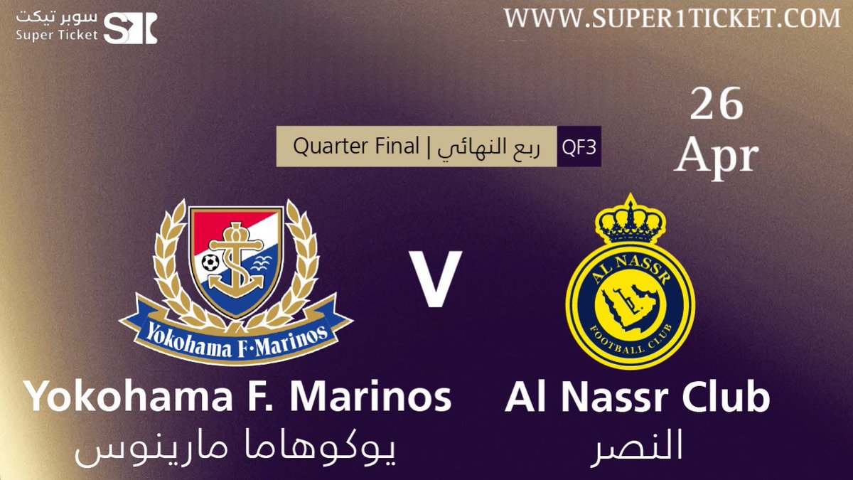 احجز تذكرتك الان لدعم العالمي في ربع نهائي ابطال اسيا 💛💙

عبر موقعنا الالكتروني 🙂‍↔️🤍

super1ticket.com/show-service/1…