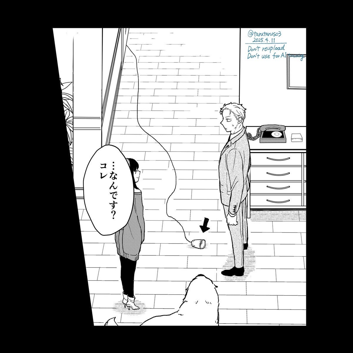 存在しない一コマ 