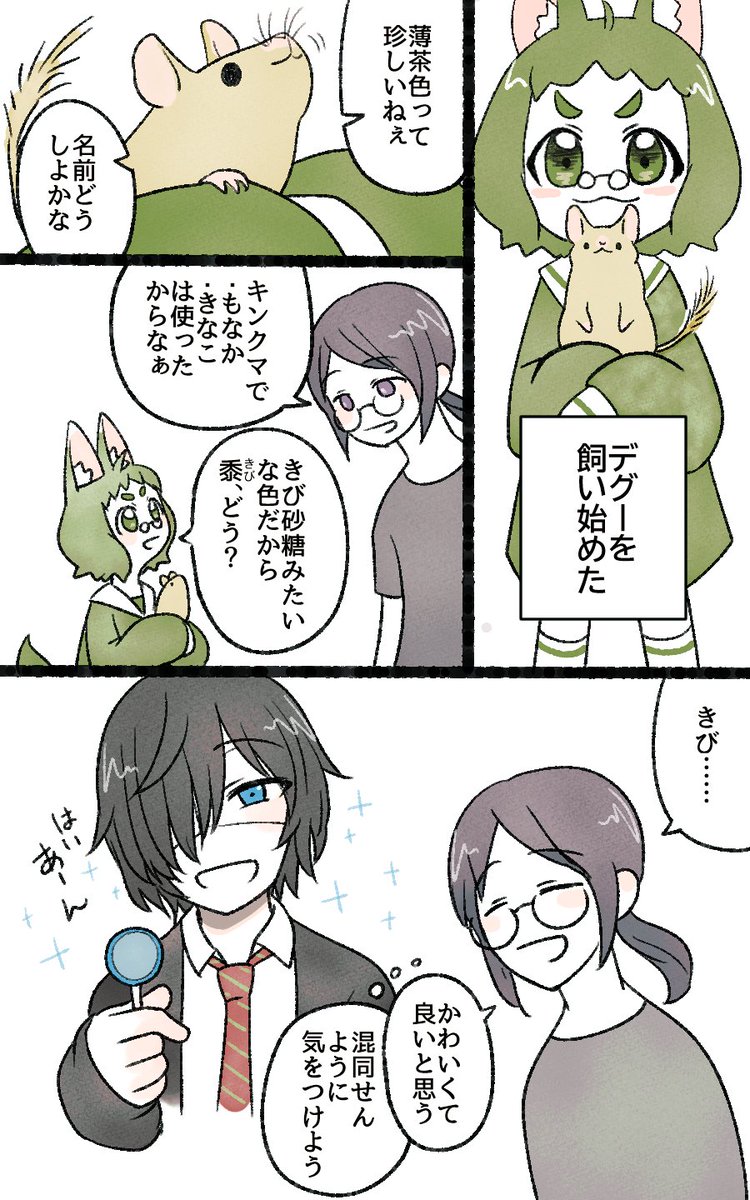 同級生の顔がちらつきました
 #暁人の日記 