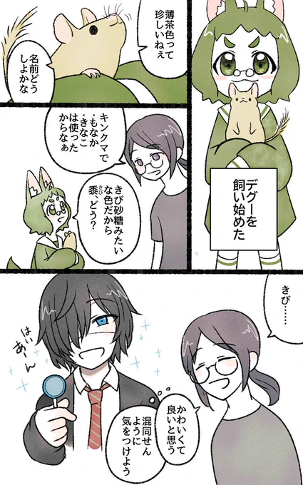 同級生の顔がちらつきました
 #暁人の日記 