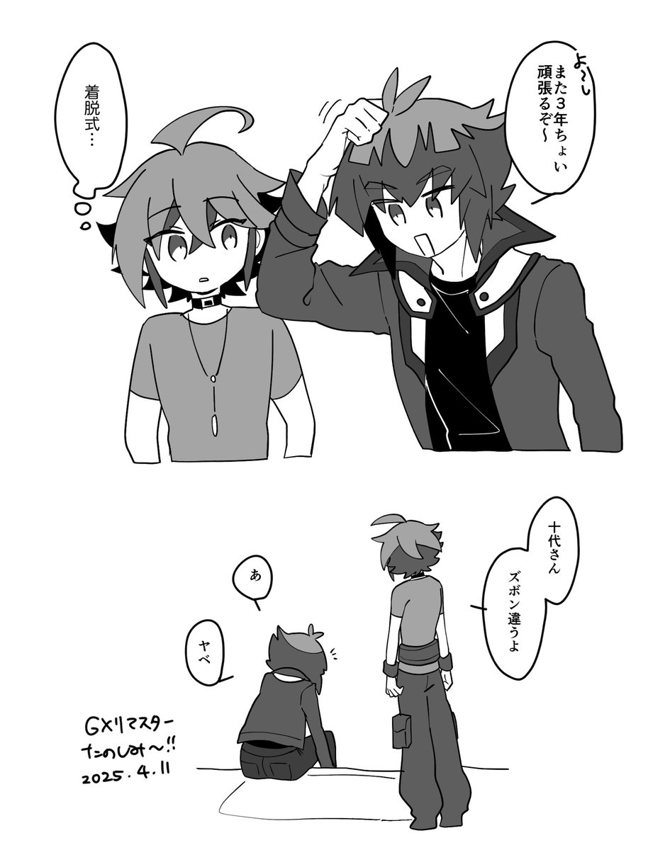 ワ〜〜〜イ 