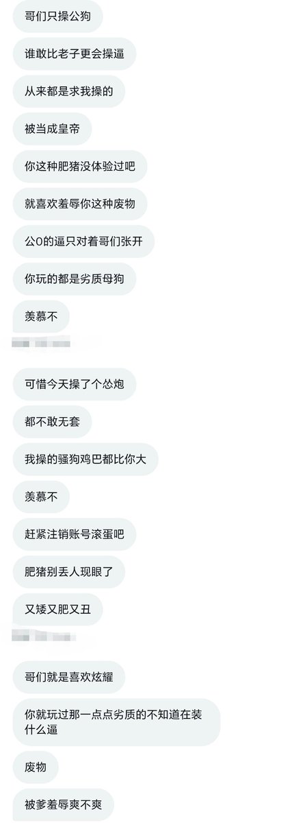 [185+大学肌肉帝皇粗屌狠主纯1S]
一个自称是皇帝的私信爹要爹送奴给他享用，没有被答应以后疯狂羞辱老子，客观说，的确很痞气，很能骂，看得出来平时肯定是特别狠的1S，大家觉得这么能粗口的皇帝狠主有恶堕的可能吗？