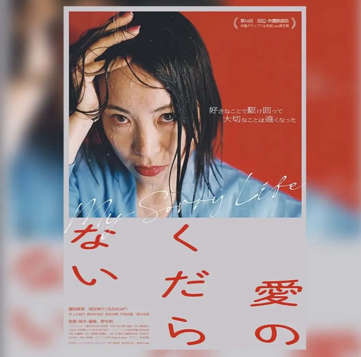 teraeiga7676's tweet photo. 【プロの映画監督たちのお話を聞き語る夜】
3人目 野本梢 監督
数多くの現場経験や映画にかける想いなどをお話いただきます☺️

4/12（土）18時〜21時
妙善寺（かけはし堂）港区西麻布3-2-13
1,500円 カツサンド＋1ドリンク付

🎬ご予約は締め切らせていただきました。 https://t.co/5b8dDirxyK