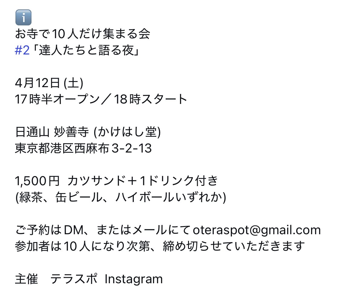 teraeiga7676's tweet photo. 【プロの映画監督たちのお話を聞き語る夜】
3人目 野本梢 監督
数多くの現場経験や映画にかける想いなどをお話いただきます☺️

4/12（土）18時〜21時
妙善寺（かけはし堂）港区西麻布3-2-13
1,500円 カツサンド＋1ドリンク付

🎬ご予約は締め切らせていただきました。 https://t.co/5b8dDirxyK