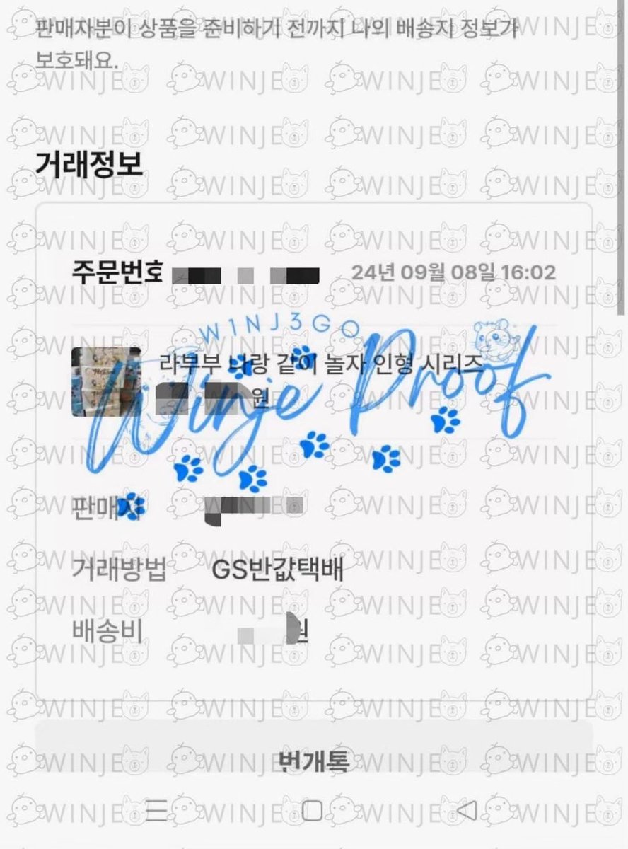 W1NJ3GO's tweet photo. 🇰🇷Proof CO web KR✅ https://t.co/lzuOGmq8FG