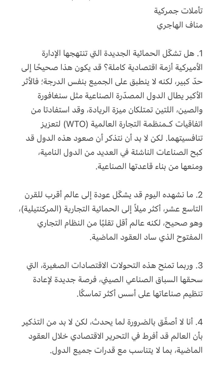 رفعة الرشيدي 🇰🇼 Refah Al-Rashidi tweet media