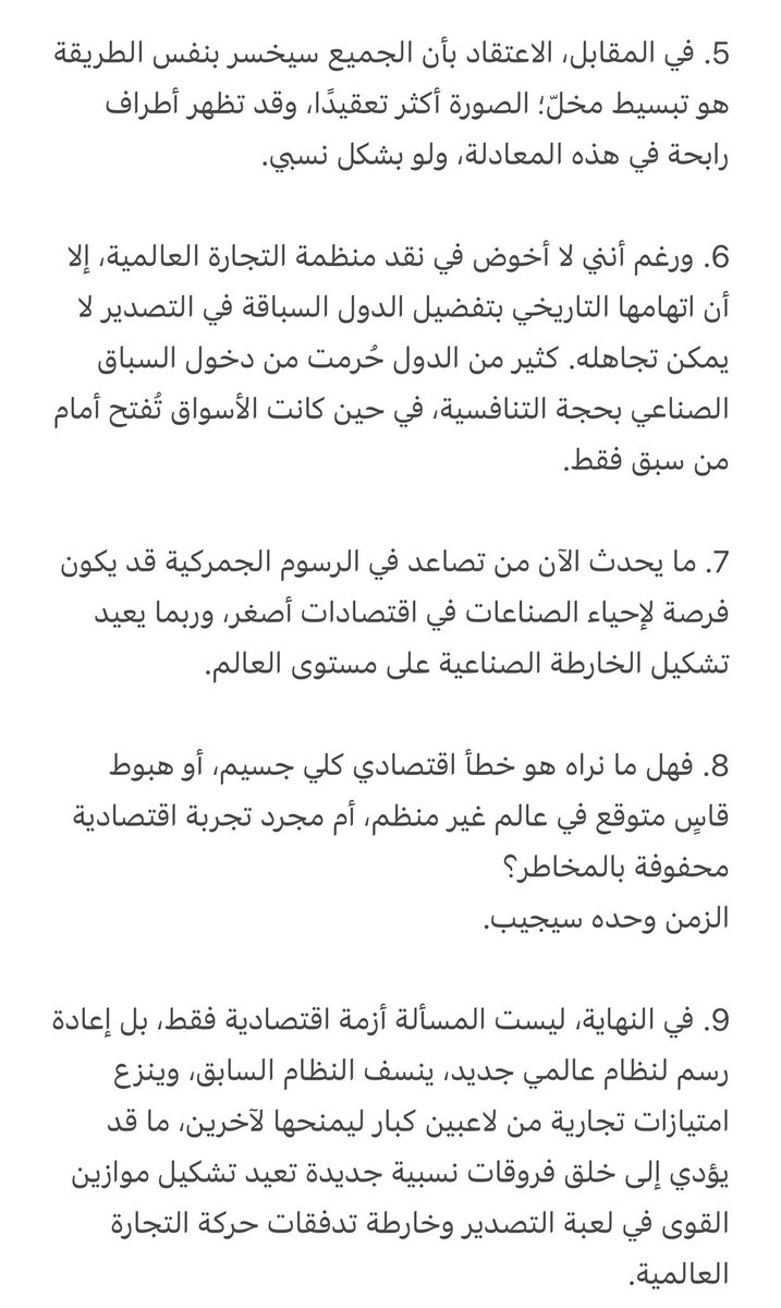 رفعة الرشيدي 🇰🇼 Refah Al-Rashidi tweet media