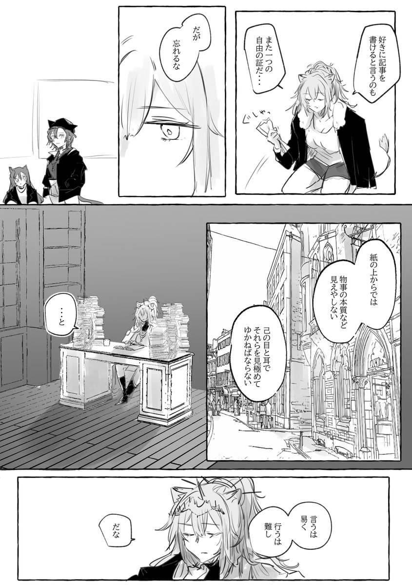 『ロリポップ』

ヴィーナ
インドラ
モーガン
ダグザ

(1/2) 