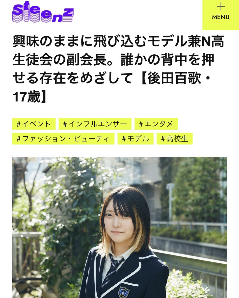 もか (@N9_moka) / Posts / X