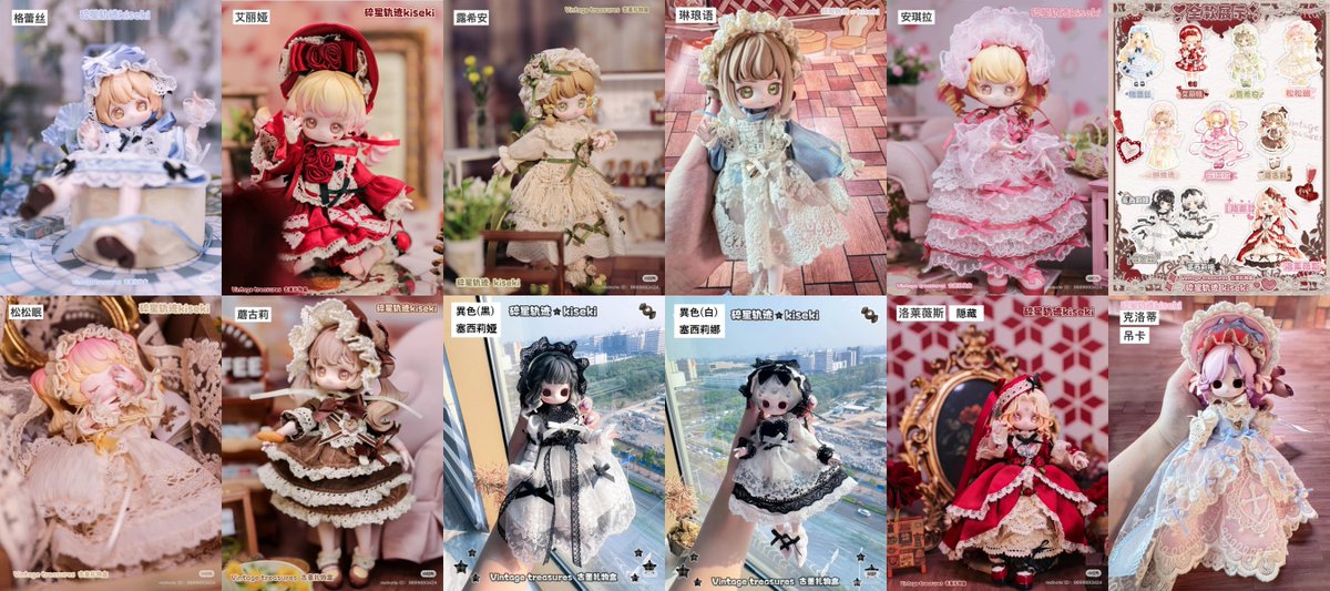 1/12ブラインドボックス 砕星軌跡 Kiseki「古董礼物盒Vintagetreasures