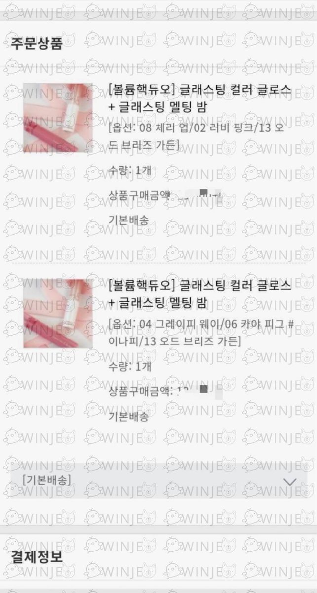 W1NJ3GO's tweet photo. 🇰🇷Proof CO Rom&amp;and Event April Batch 1✅ https://t.co/0fMjyefUkm