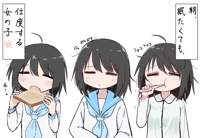 朝、眠たくても、支度する女の子 