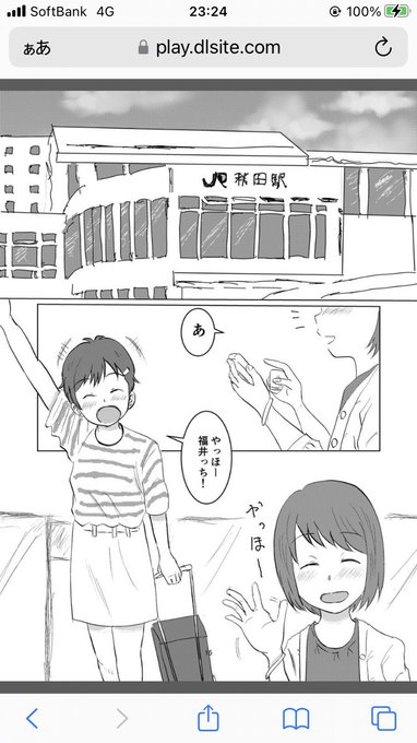 たまにはオーソドックスに。電車の内部はクリスタさんが一晩でやってくれました。
本当便利な時代やで。クリスタさんのおかげで背景大助かりです。こんな耐震性に問題ありそうなへろへろな駅を描かなくていいのだよ。 