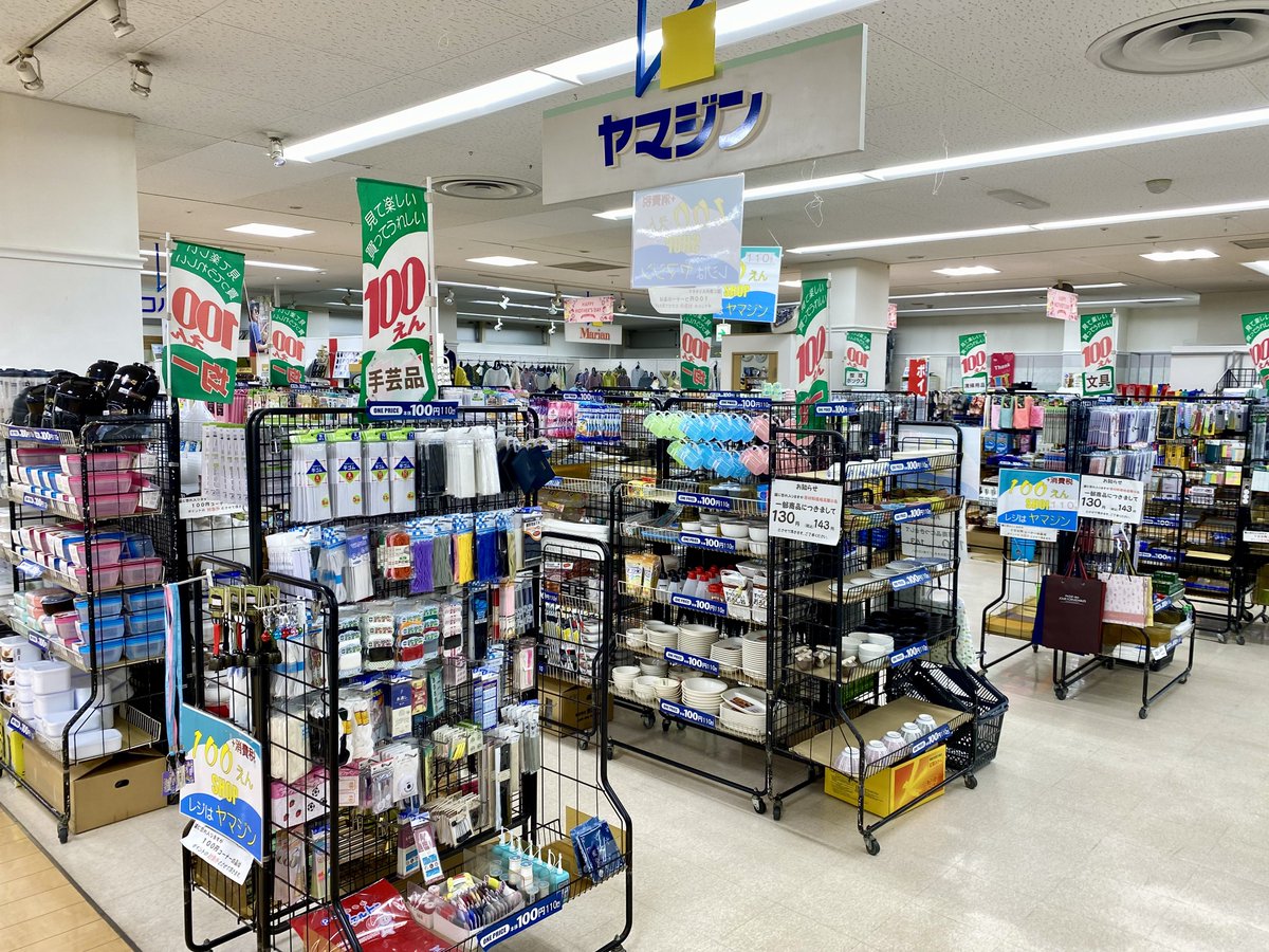 jp_super's tweet photo. 十日町市 ユーモール。バブルの残り香も感じられる。2階にはプラネタリウムもあるようだ。インディ100均があるのも良い。そして、ご意見うけたまわり箱の曲線美！！ たまらん https://t.co/X8sVq1BnQ8