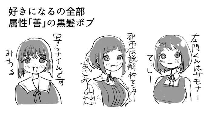 いつも 