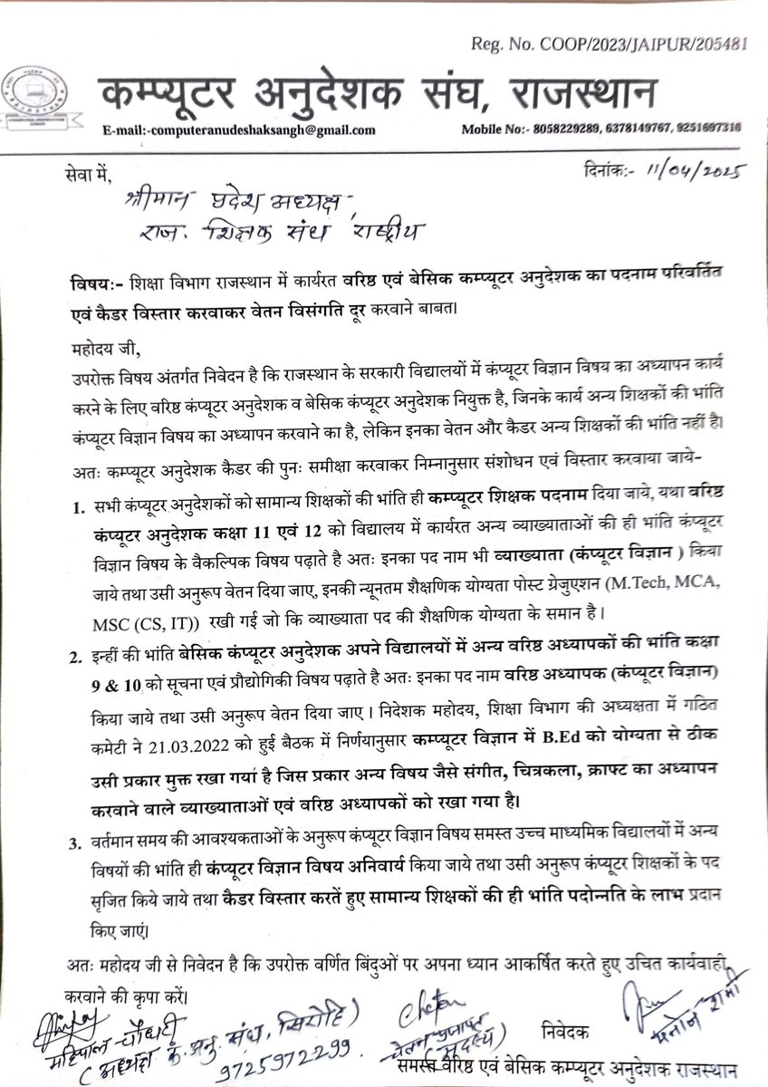 <a href="/RSSRashtriya/">राजस्थान शिक्षक संघ (राष्ट्रीय)</a> के प्रदेश अध्यक्ष पुष्करणा जी <a href="/RCPushkarnaRSSR/">रमेश चंद्र पुष्करणा</a> को ज्ञापन देकर कंप्यूटर अनुदेशकों की समस्या के बारे में अवगत करवाया
उन्होंने बोला है कि दूसरे राज्यों के कंप्यूटर शिक्षकों कि फाइल लाई है,आगे कारवाई जल्द ही करेंगे
👉पहले पदनाम फिर वेतन विसंगति का मामला हल करवाएंगे🤔
