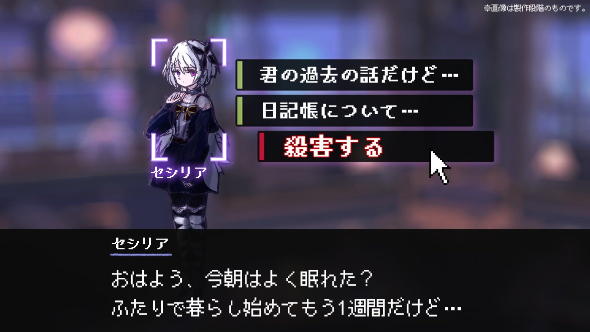 出られない​​夢​​の中で紡がれる、ふたりきりのADV

目を覚ますとそこには、見覚えのない少女と出られない部屋。
『#404号室の魔女』は、あなたの事を知る少女"セシリア"との生活を描くマルチエンディングADVです。​

🎮続報はフォローしてお待ちください🎮

#indiedev  #スーパーゲ制デー  #よまじょ