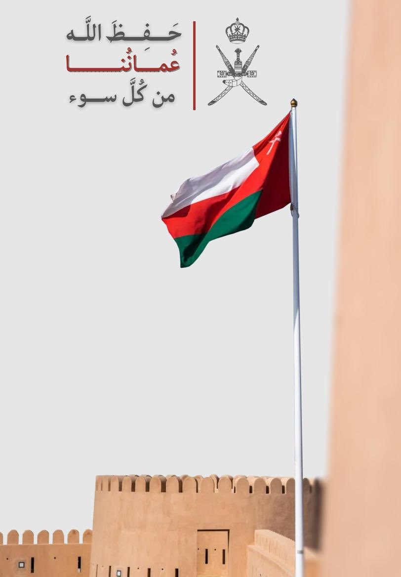 عندما يرفع الخطيب صوته، ويده للسماء بدعوة صادقة من القلب وينادي ربه بأن يمنح الأمن والأمان والسكينة والطمأنينة والاستقرار للعراق وسوريا وفلسطين واليمن والسودان، وجميع الدول العربية والإسلامية.
فاعلموا: أننا والحمد لله في بلد السلام، فلا يغركم التضليل.
ستظل عُمان قوية بسلطانها