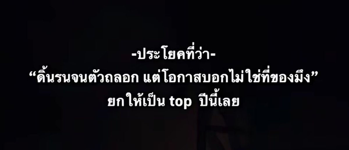 ไม่เกินจริง :