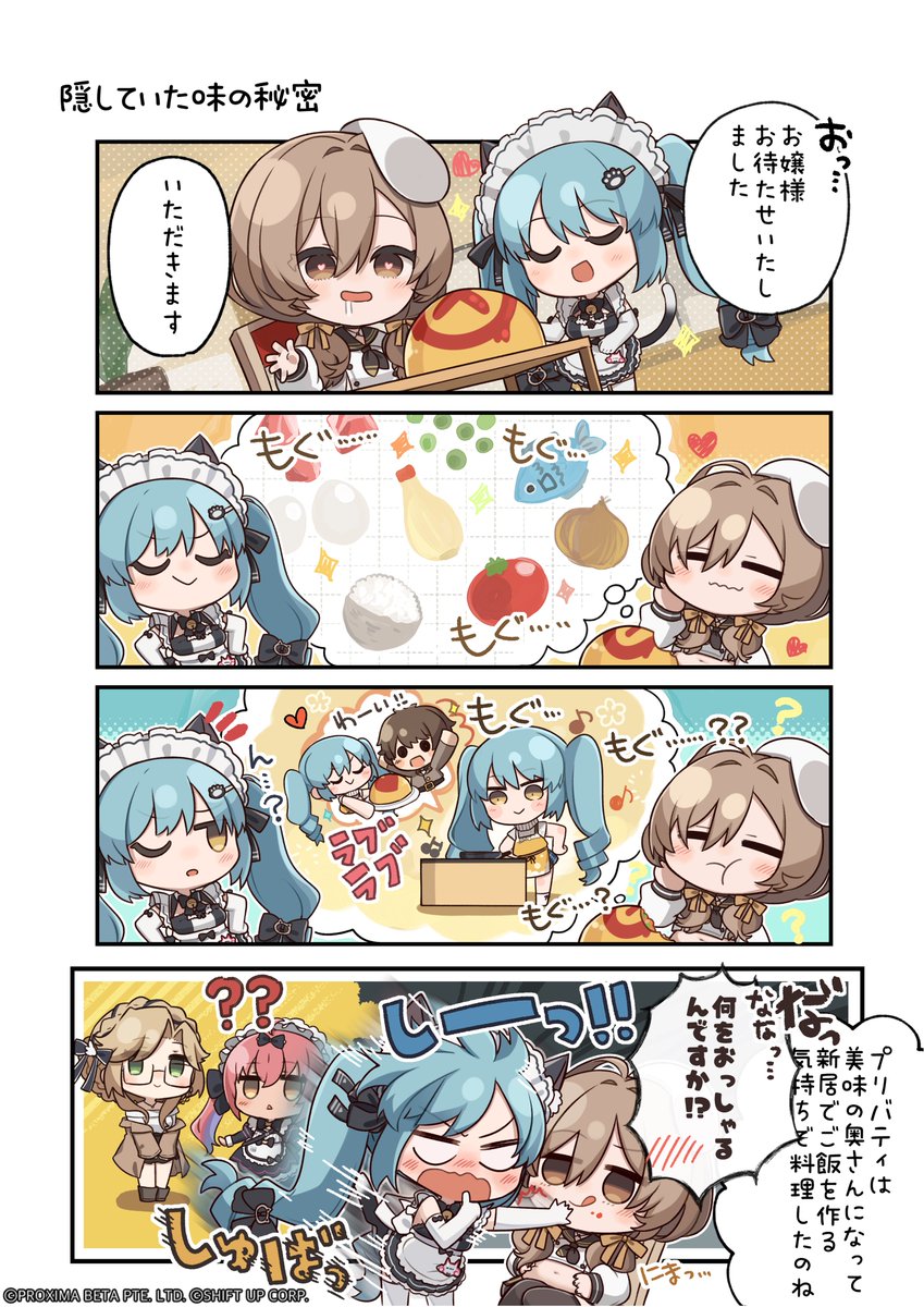 公式】勝利の女神：NIKKE on X